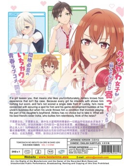 TOMODACHI NO IMOUTO GA ORE NI DAKE UZAI VOL.1-12 END